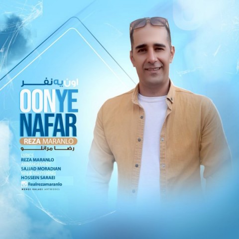 رضا مرانلو اون یه نفر